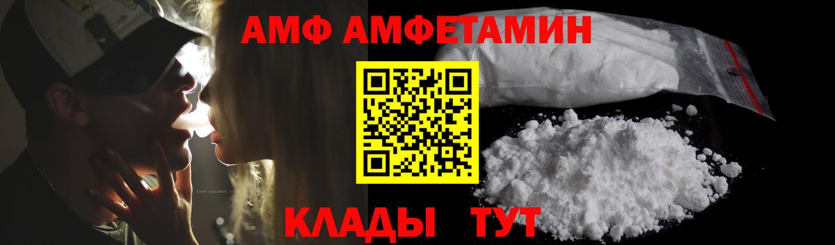 АМФ 98% Светлоград