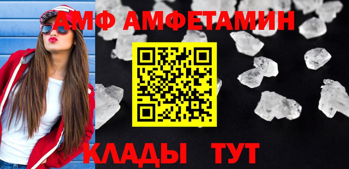 Светлоград  АМФ  Амфетамин  Амфетамин Premium  Вход с VPN 