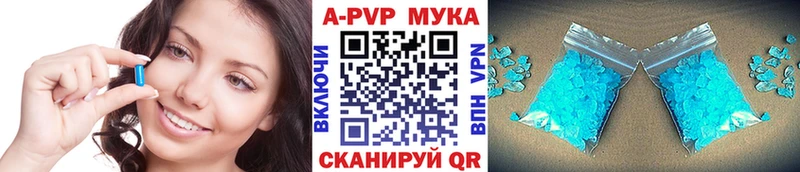 APVP Crystall  OMG ссылка  Светлоград  купить  