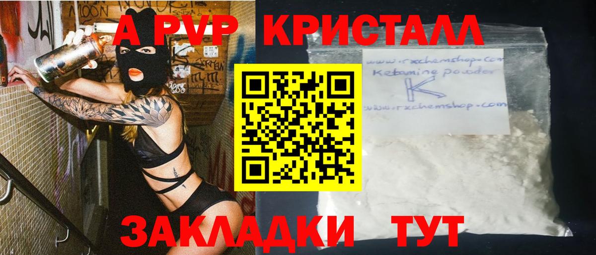Альфа ПВП СК Светлоград