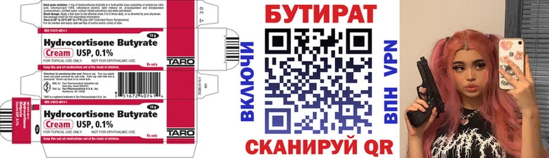купить наркотики цена  Светлоград  Бутират оксана 
