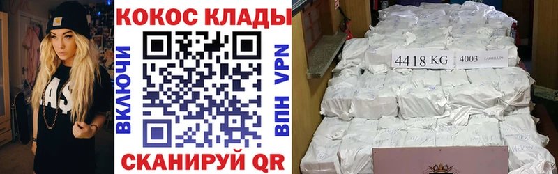 OMG tor  Светлоград  COCAIN 98% 