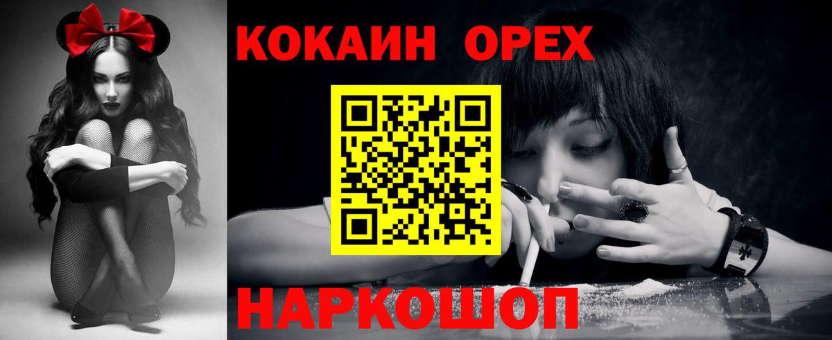 Cocaine 97% Светлоград
