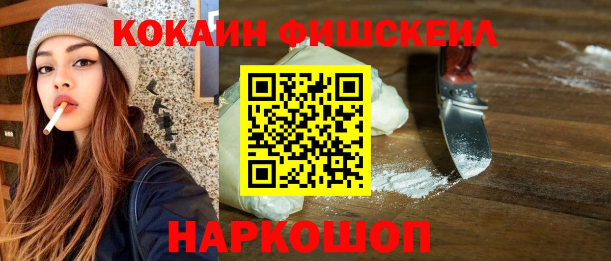 КОКАИН Перу  КОКАИН Боливия  Вход с VPN  наркотики  Светлоград 