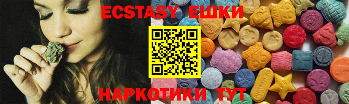 Светлоград  Ecstasy TESLA  Вход с VPN 