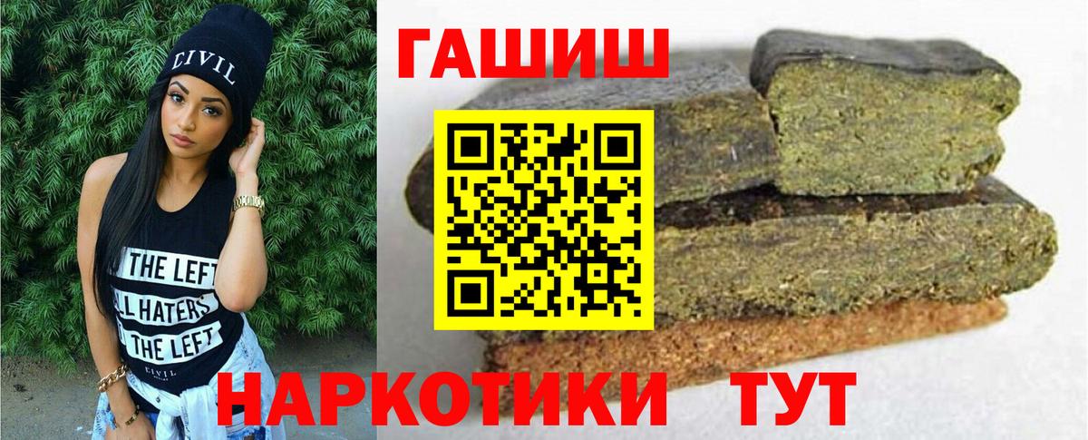 ГАШИШ VHQ  ГАШИШ VHQ  Вход с VPN  где купить наркотик  Светлоград 
