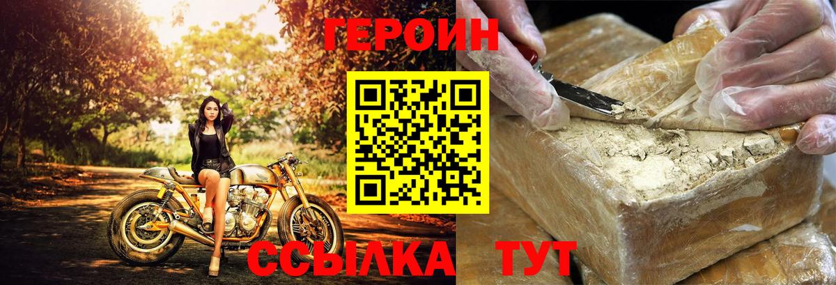 Героин гречка Светлоград