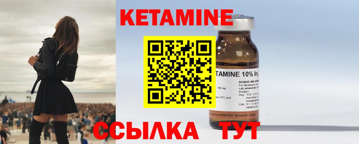 Светлоград  Кетамин VHQ  Вход с VPN 