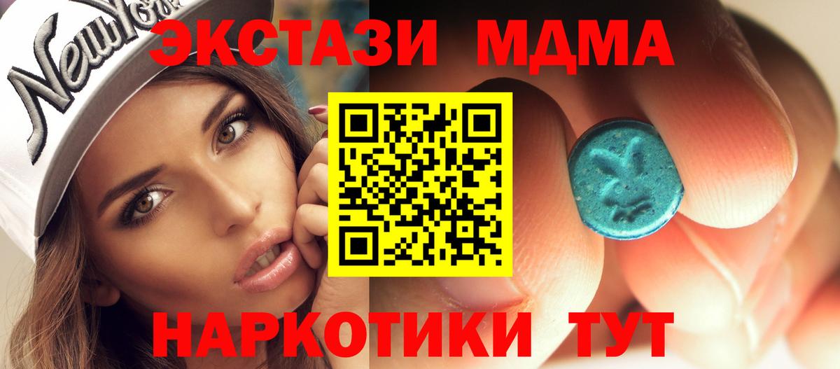 МДМА Molly Светлоград
