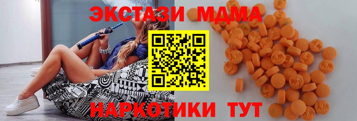 MDMA  МДМА crystal  Вход с VPN  МДМА молли  Светлоград 