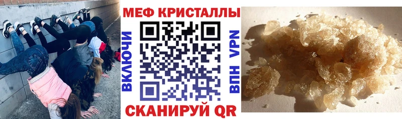 где можно купить Светлоград МЕФ мяу мяу