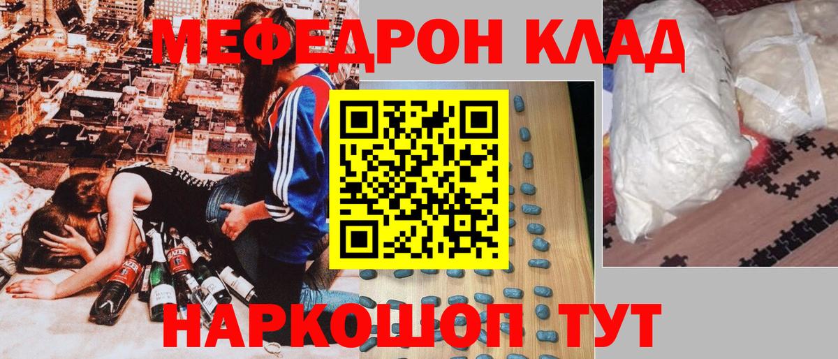 Светлоград  Меф mephedrone  МЯУ-МЯУ  Вход с VPN 