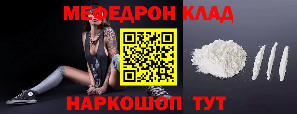 Меф мука Светлоград