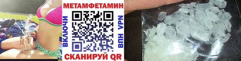 МЕТАМФЕТАМИН мет Светлоград