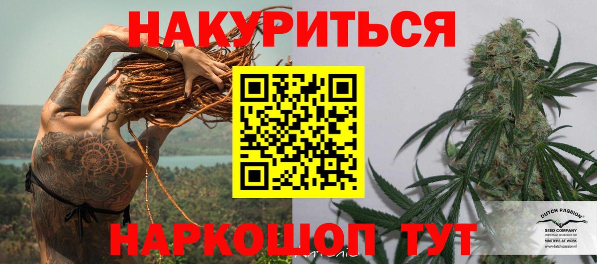 МАРИХУАНА LSD WEED  Конопля план  Конопля тримм  Марихуана марихуана  Светлоград  Вход с VPN 